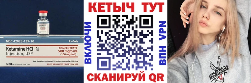 Купить  Болохово  Кетамин VHQ 