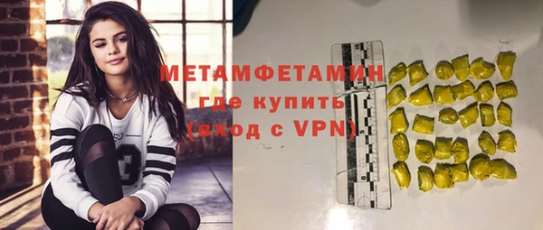 первитин Каменногорск