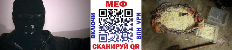 МЕФ мука  Купить где  Болохово 