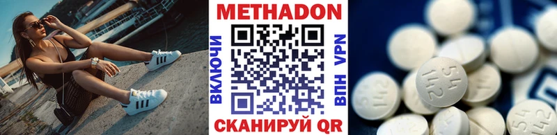 Купить закладки  Болохово  МЕТАДОН methadone 